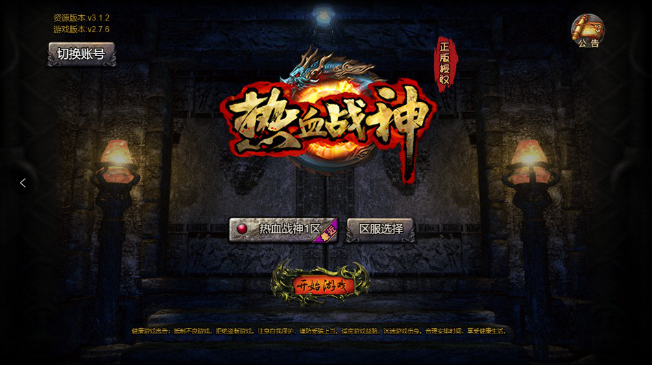 图片[2]-热血战神