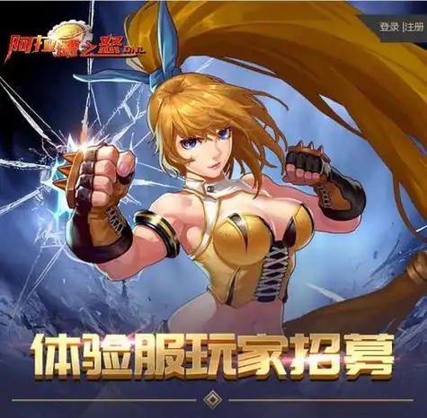 时空启航-阿拉德之怒（手游）-qingqiuleyu