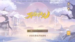 青丘万物归元（手游）-qingqiuleyu