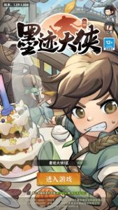 青丘别墨迹（手游）-qingqiuleyu