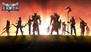 大天使之剑（即开即玩）-qingqiuleyu