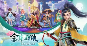 神雕侠侣Q版回合（手游）-qingqiuleyu