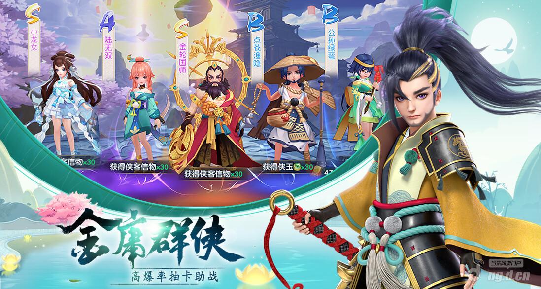 神雕侠侣Q版回合（手游）-qingqiuleyu
