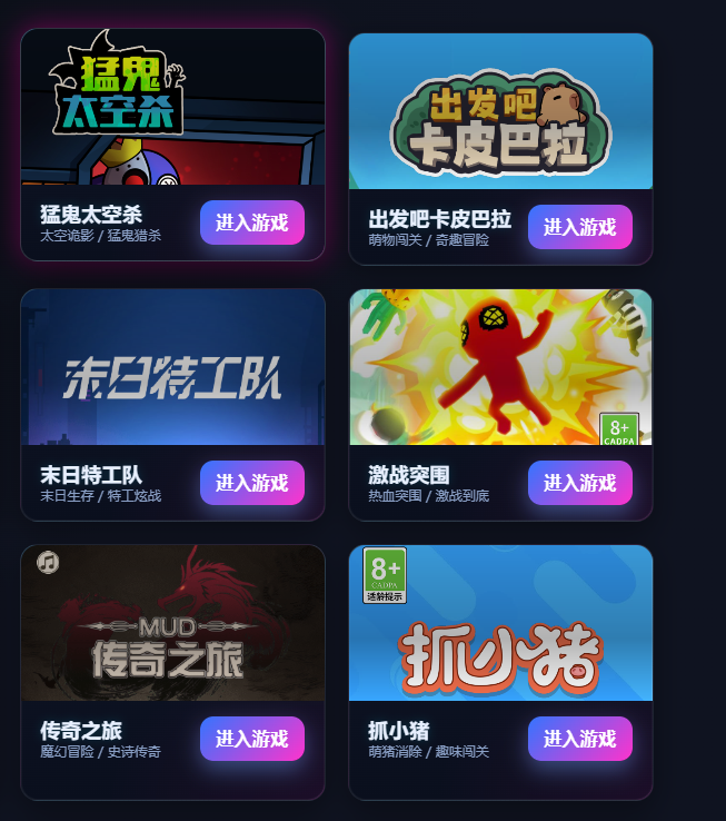 图片[2]-30款多端休闲游戏（即开即玩）-qingqiuleyu
