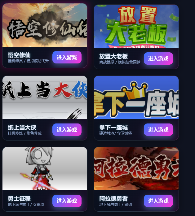 30款多端休闲游戏（即开即玩）-qingqiuleyu