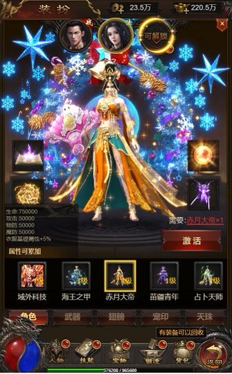 图片[3]-青丘雷霆传奇（即开即玩）-qingqiuleyu