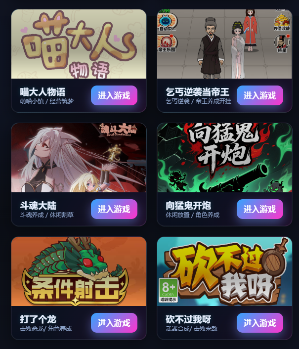图片[5]-30款多端休闲游戏（即开即玩）-qingqiuleyu