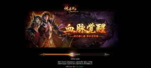 经典怀旧青丘霸业（网页游戏）-qingqiuleyu