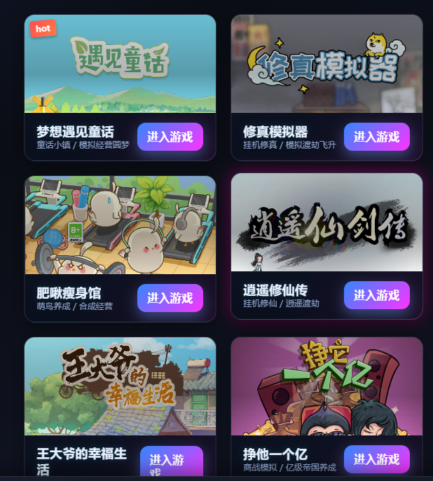图片[4]-30款多端休闲游戏（即开即玩）-qingqiuleyu