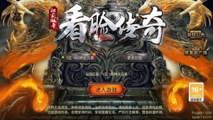 看脸传奇（经典手游）-qingqiuleyu