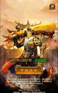 青丘雷霆传奇（即开即玩）-qingqiuleyu