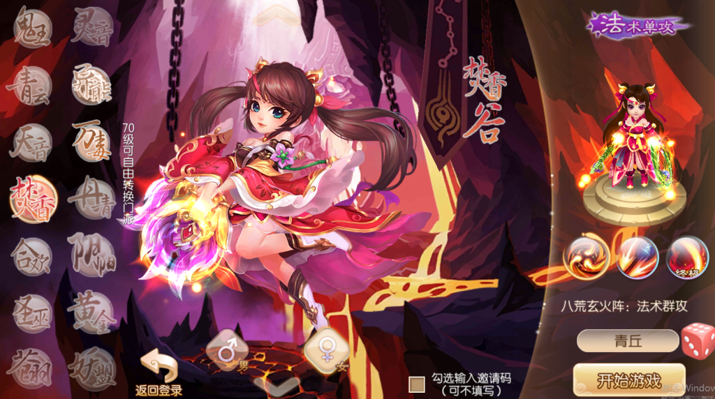 十四职业青丘梦幻诛仙（经典手游）-qingqiuleyu