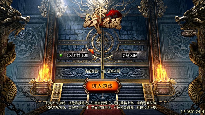 青丘浴血传奇（经典手游）-qingqiuleyu