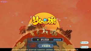 青丘梦幻西游(经典手游修复)-qingqiuleyu