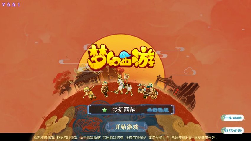 青丘梦幻西游（经典手游修复）-qingqiuleyu