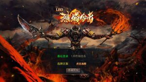 青丘烈焰传说（三端）-qingqiuleyu