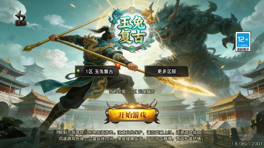 青丘玉兔（经典手游）-qingqiuleyu