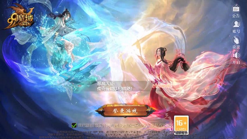 青丘魔域（经典大型手游）橘子定制内测-qingqiuleyu