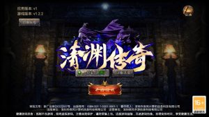 青丘清渊传奇（即开即玩）继承热血战神-qingqiuleyu