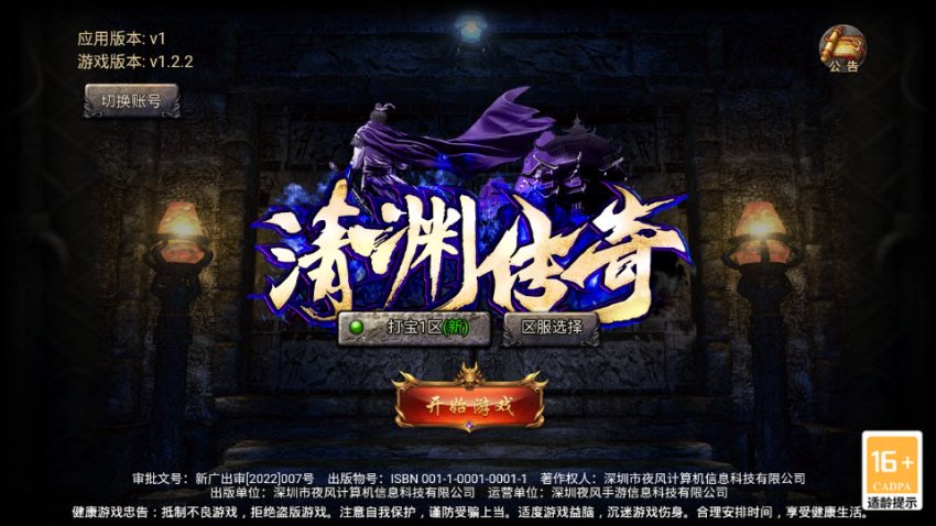 青丘清渊传奇（即开即玩）继承热血战神-qingqiuleyu