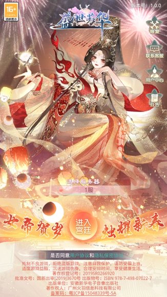 青丘芳华宫廷（休闲娱乐）即开即玩-qingqiuleyu