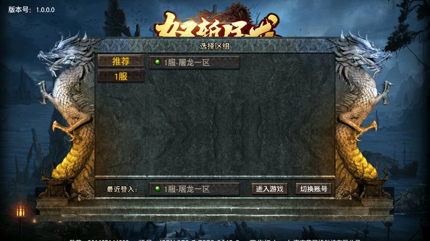 图片[3]-怒斩屠龙（经典手游）-qingqiuleyu