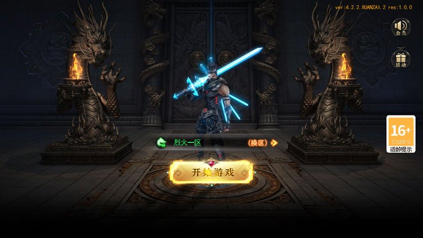 光影刺客（手游传奇）-qingqiuleyu