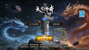 青丘天龙传奇（经典手游）-qingqiuleyu