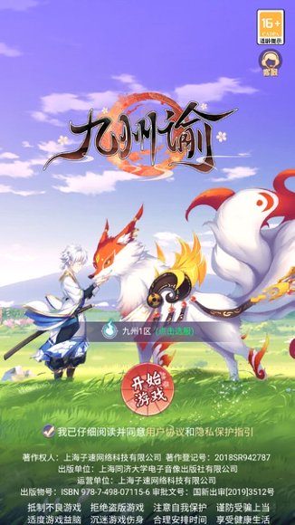 图片[2]-青丘九州（即开即玩）新版-qingqiuleyu