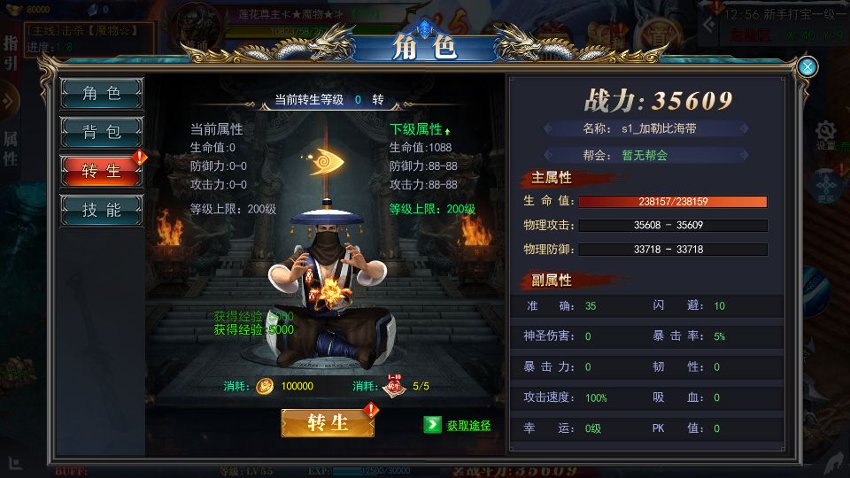 图片[3]-新春九州同庆（手游传奇）-qingqiuleyu