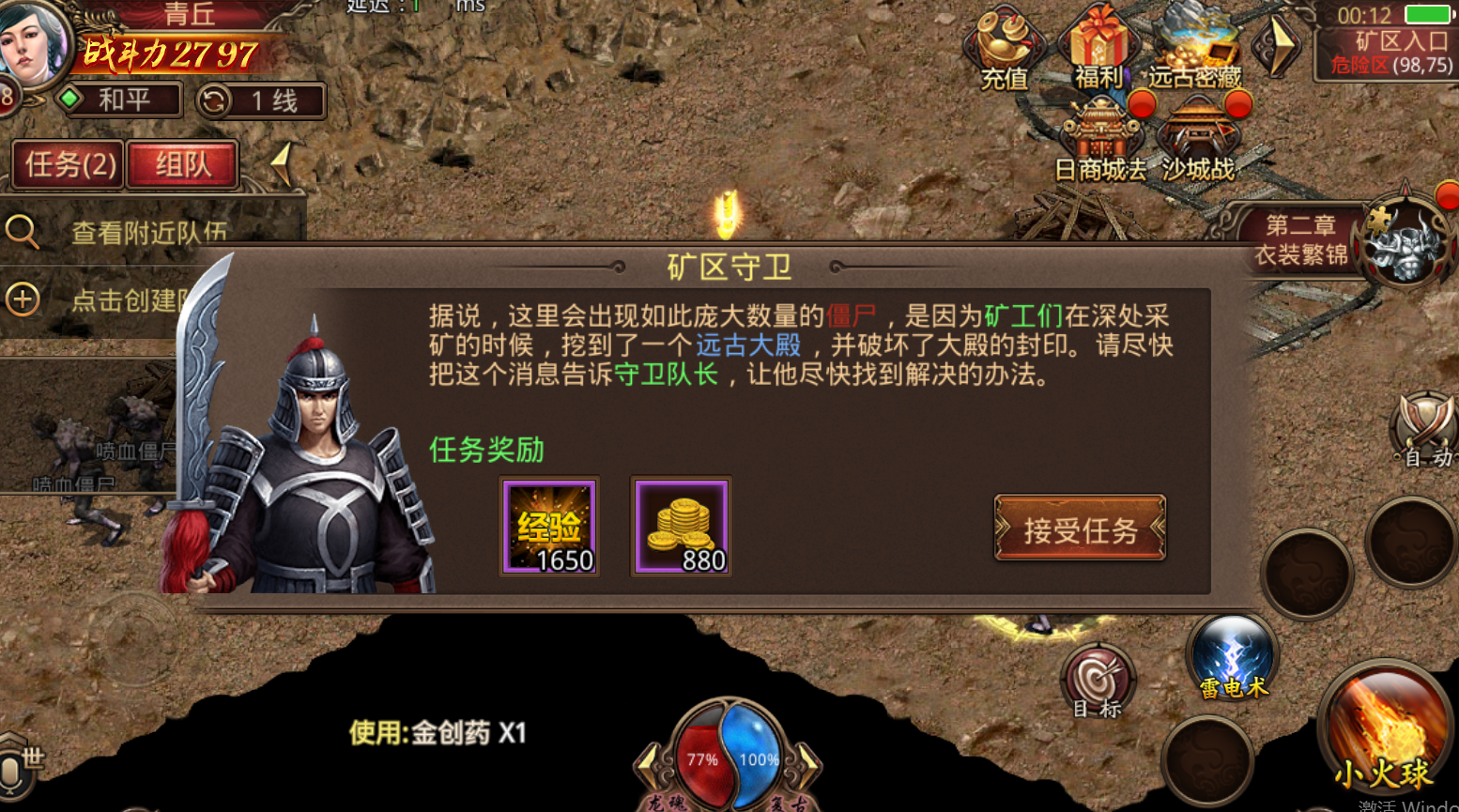 图片[3]-青丘传奇世界（经典手游）-qingqiuleyu