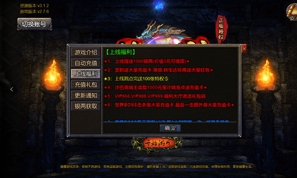 青丘战神归来（多端互通）-qingqiuleyu